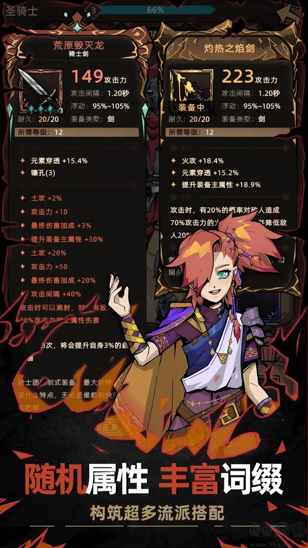 不一樣傳說2免費版RPG游戲