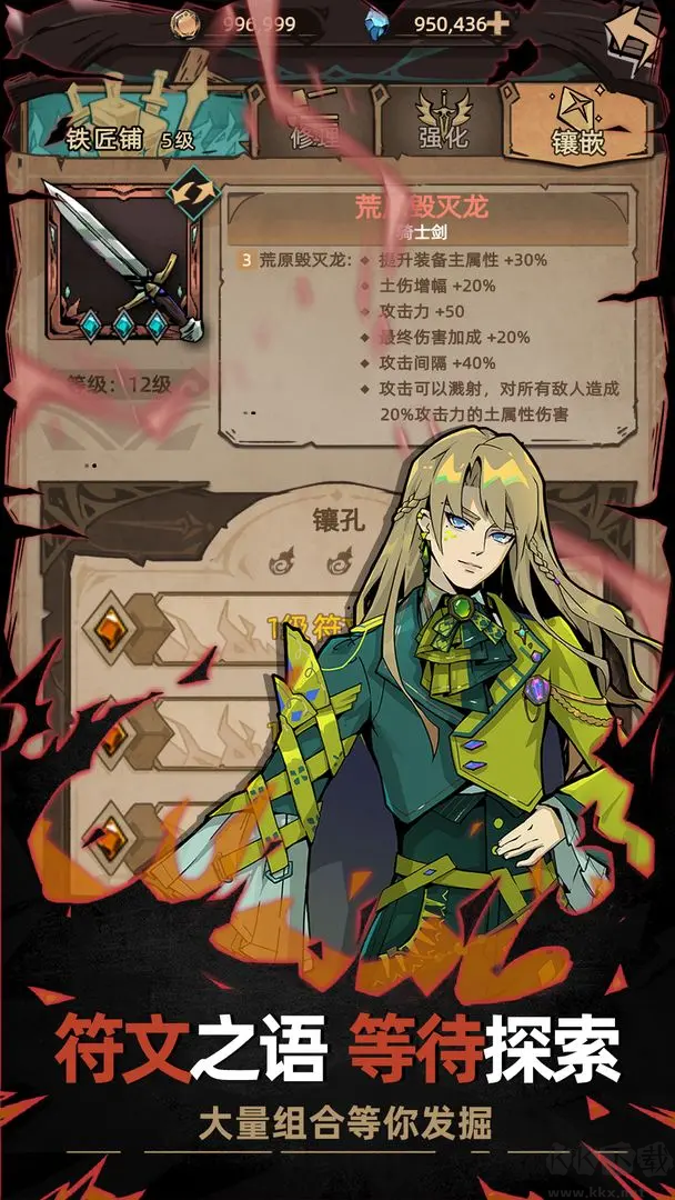 不一樣傳說2免費版RPG游戲