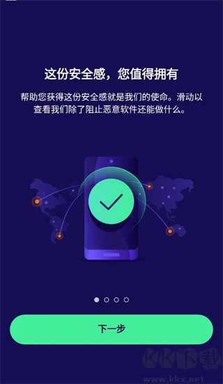 Avast手機安全安卓版