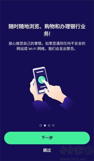 Avast手機安全安卓版