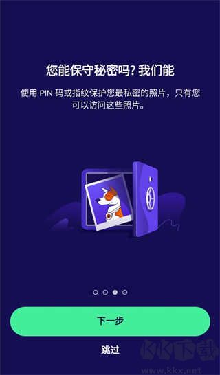 Avast手機安全安卓版