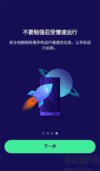 Avast手機安全安卓版