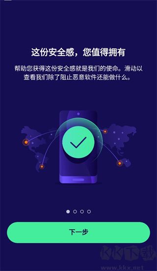 Avast手機安全安卓版