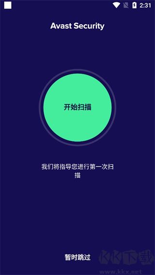 Avast手機安全安卓版