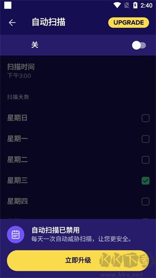 Avast手機安全安卓版
