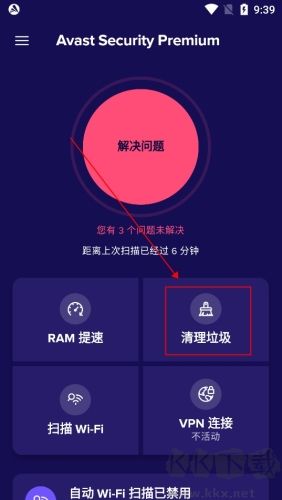Avast手機安全安卓版