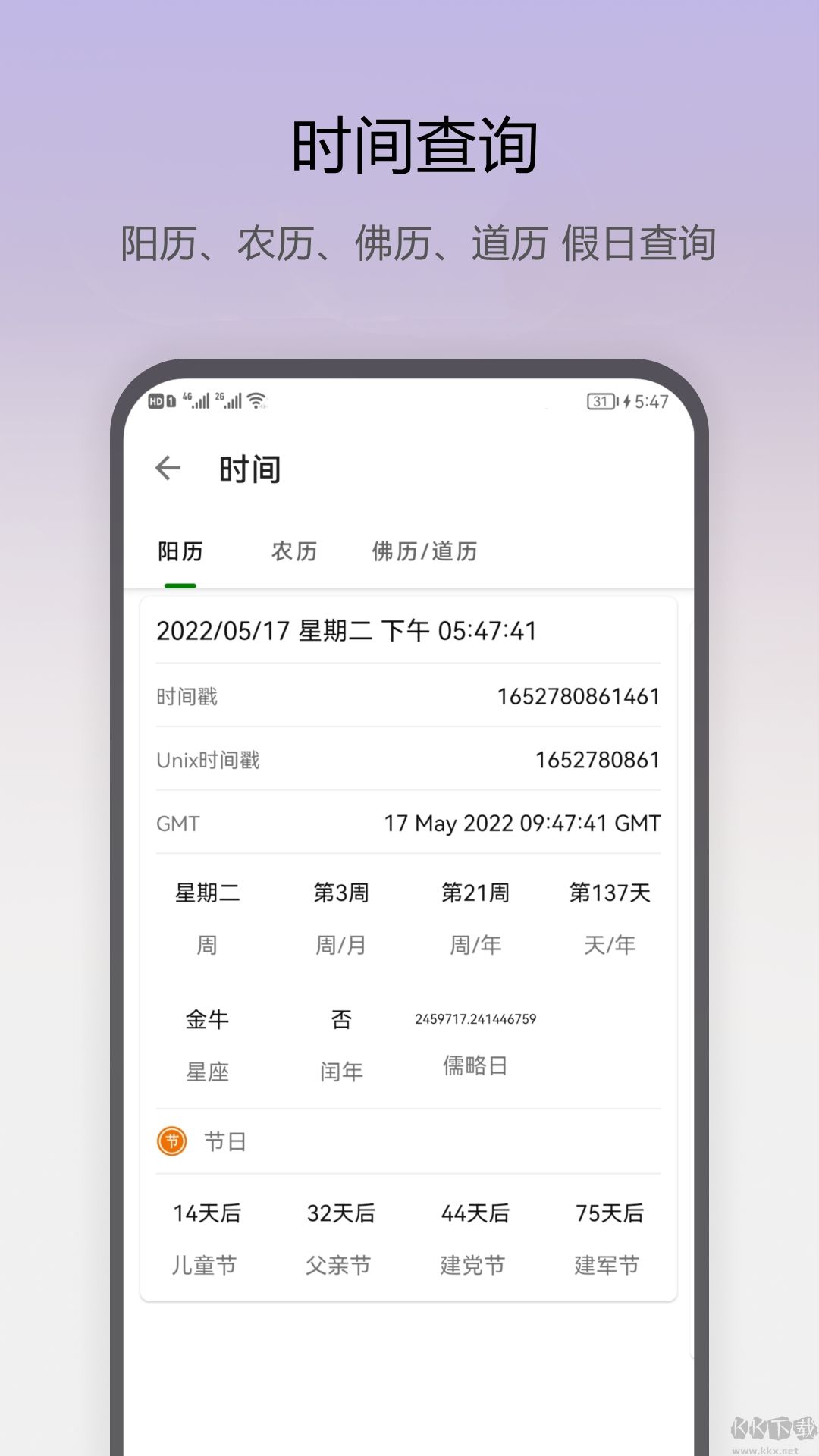 即刻工具客戶端