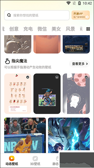麥麥動態壁紙app綠色版