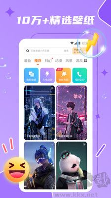 麥麥動態壁紙app綠色版