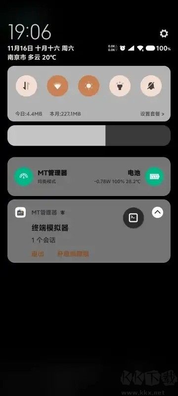 MTermEx(MT終端擴展包)