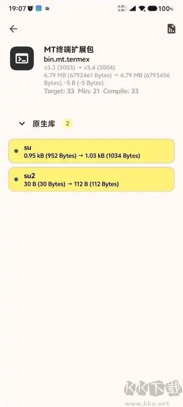 MTermEx(MT終端擴展包)