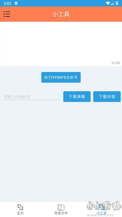 hlb站緩存合并官網版