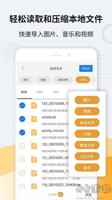 解壓縮zip完整版