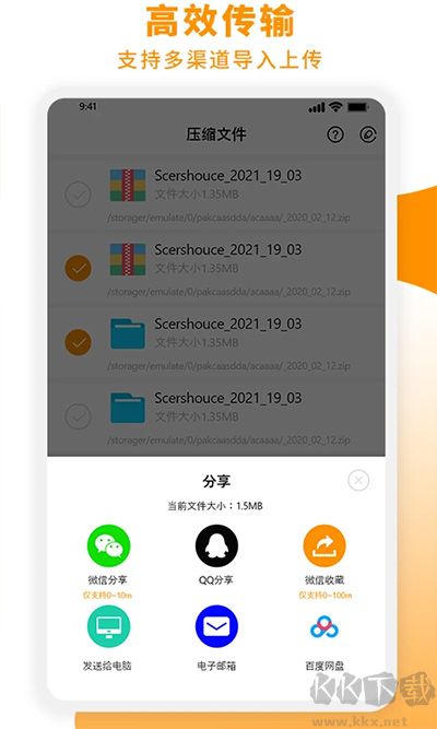 Zip解壓大師app正式版