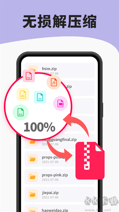 7zip解壓縮軟件app正式版