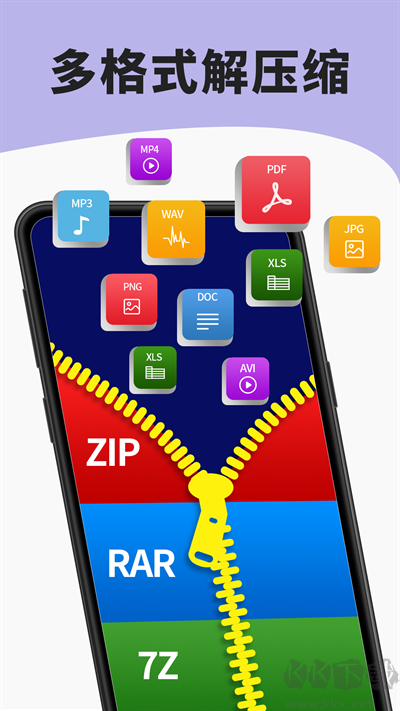 7zip解壓縮軟件app正式版