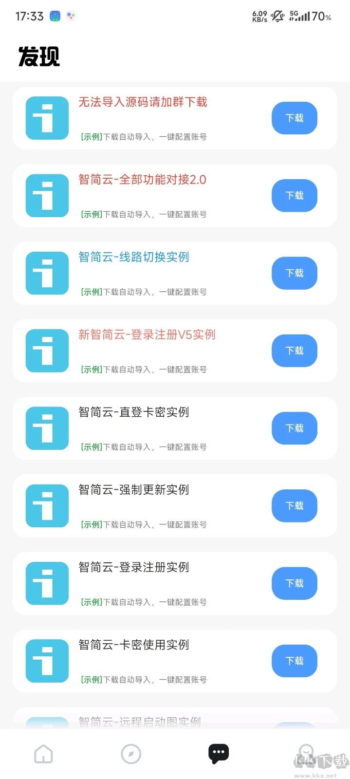 智簡云官網(wǎng)版