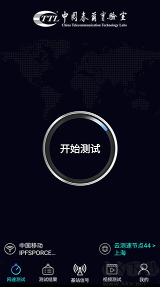 泰爾網測新版本