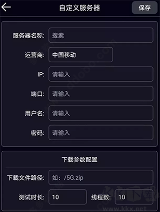 泰爾網測新版本