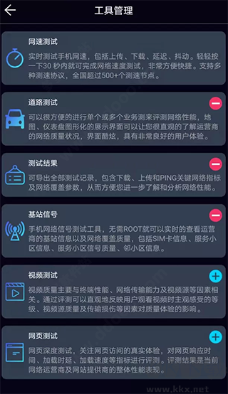 泰爾網測新版本