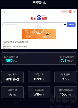 泰爾網測新版本
