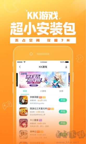 kk游戲盒子app無廣告版