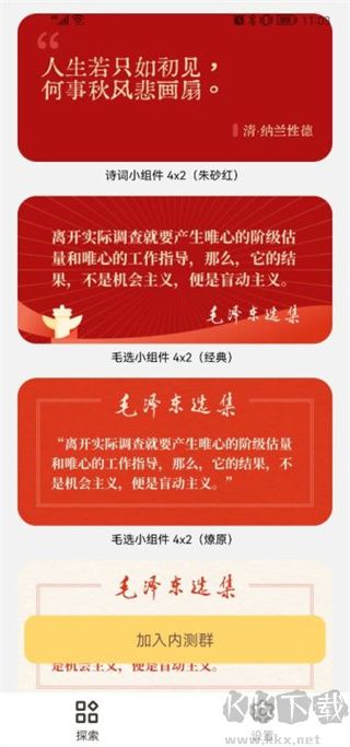 小組件盒子靈動島