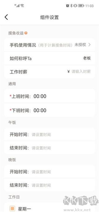 小組件盒子靈動島