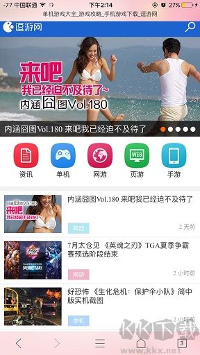 逗游小游戲app免費版