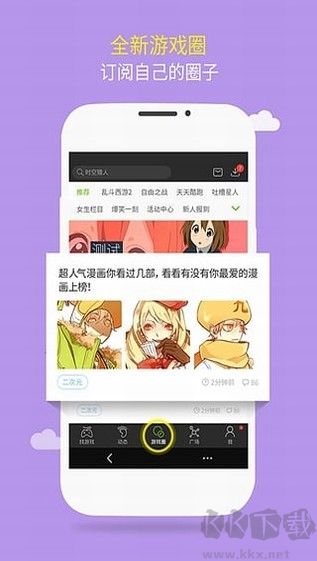逗游小游戲app免費版
