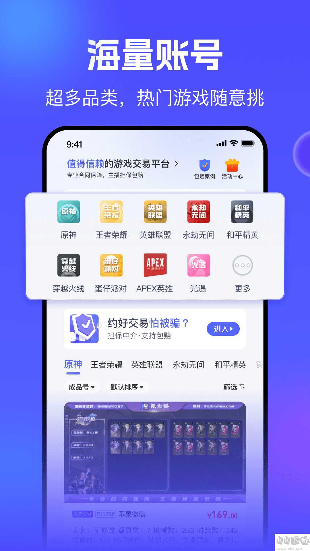 氪金獸游戲交易平臺(tái)
