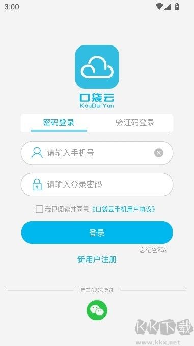 口袋云游戲優化版