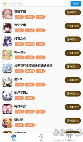 集游社app免費版