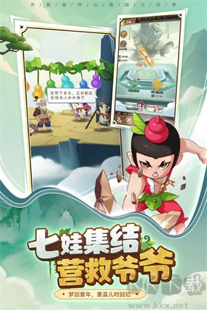 葫蘆娃奇遇之旅(附禮包碼)