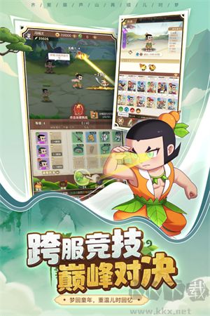 葫蘆娃奇遇之旅(附禮包碼)