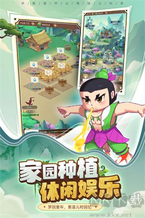 葫蘆娃奇遇之旅(附禮包碼)