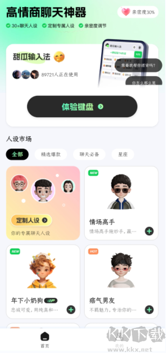甜瓜輸入法安卓版