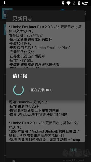 Limbo Emulator Plus正式版