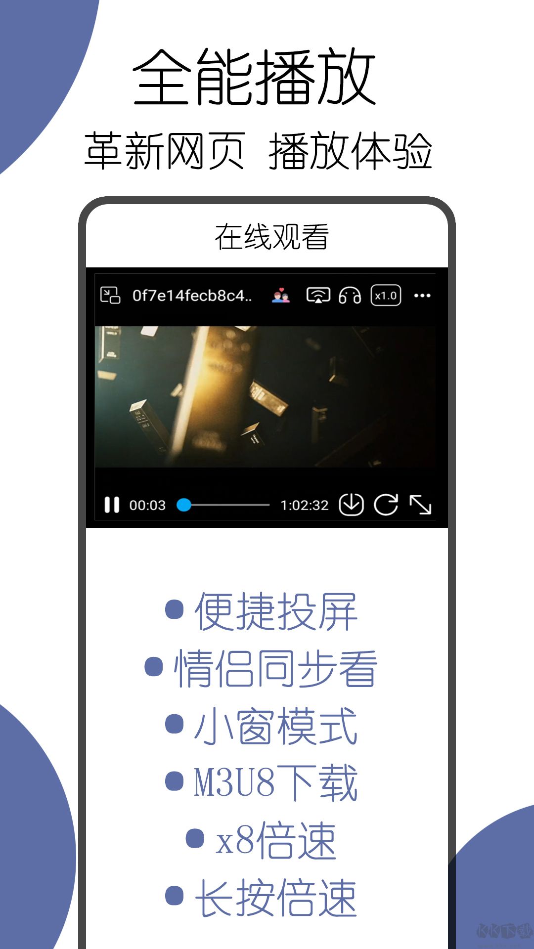 可拓瀏覽器安卓版