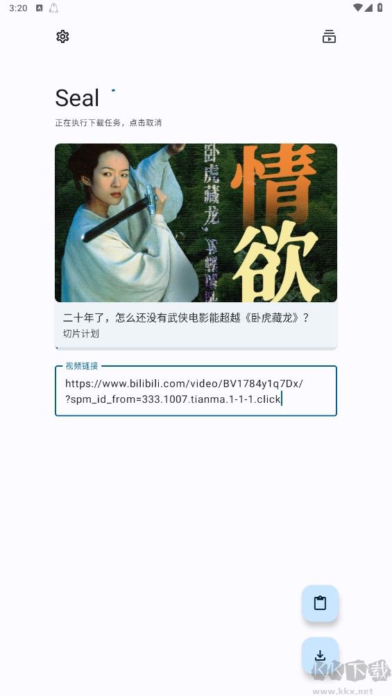海豹下載器Seal免費版