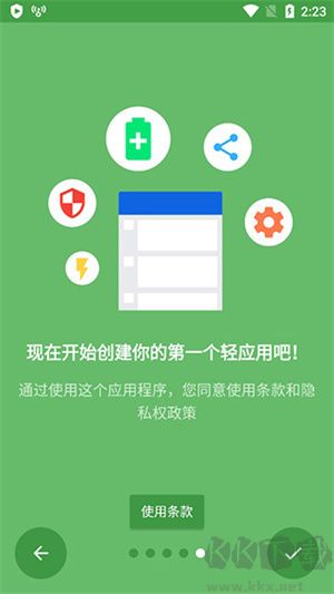 Hermit網(wǎng)頁(yè)轉(zhuǎn)應(yīng)用