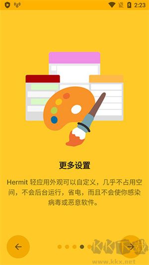 Hermit網(wǎng)頁(yè)轉(zhuǎn)應(yīng)用