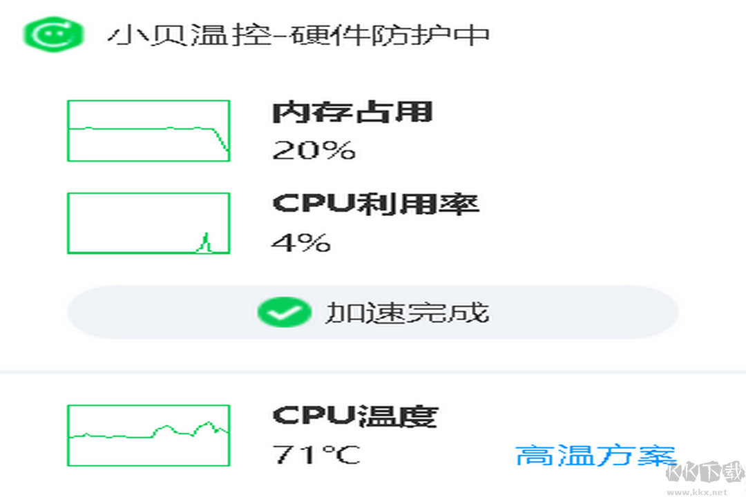 360小貝溫控電腦版