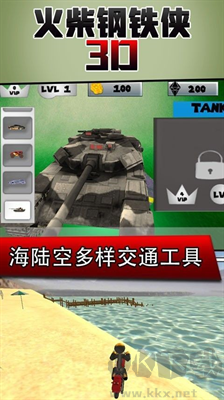 火柴鋼鐵人3D游戲