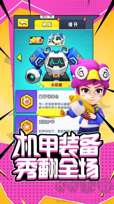 超能突圍手機版