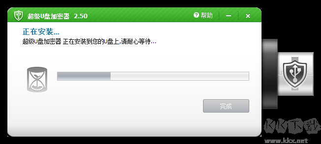 超級U盤加密器電腦版