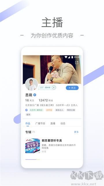 聽聽FM綠色版
