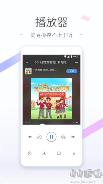 聽聽FM綠色版