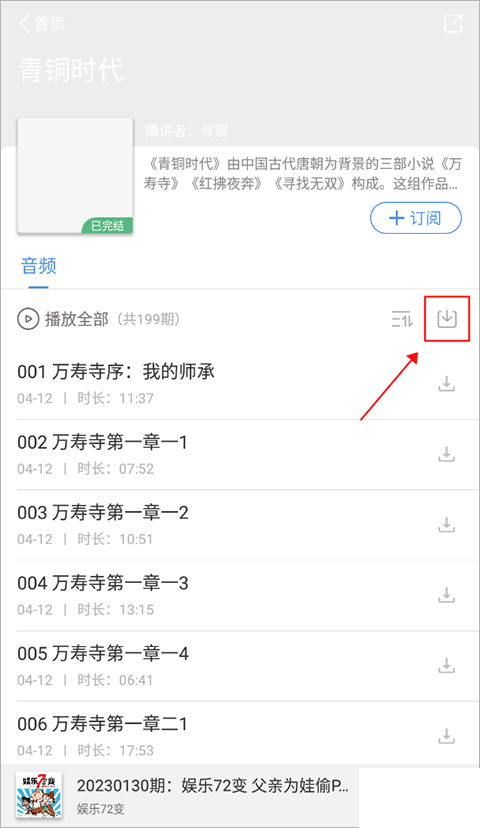 聽聽FM綠色版