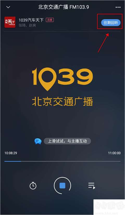 聽聽FM綠色版